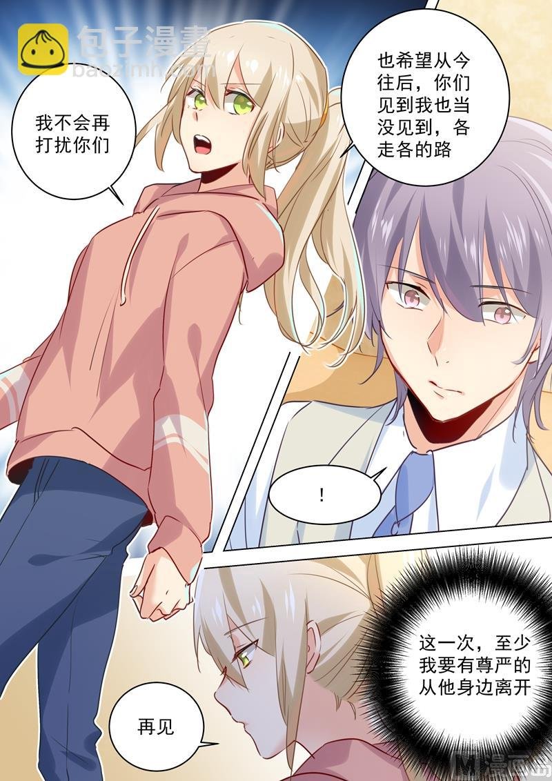 第49话 欲擒故纵？