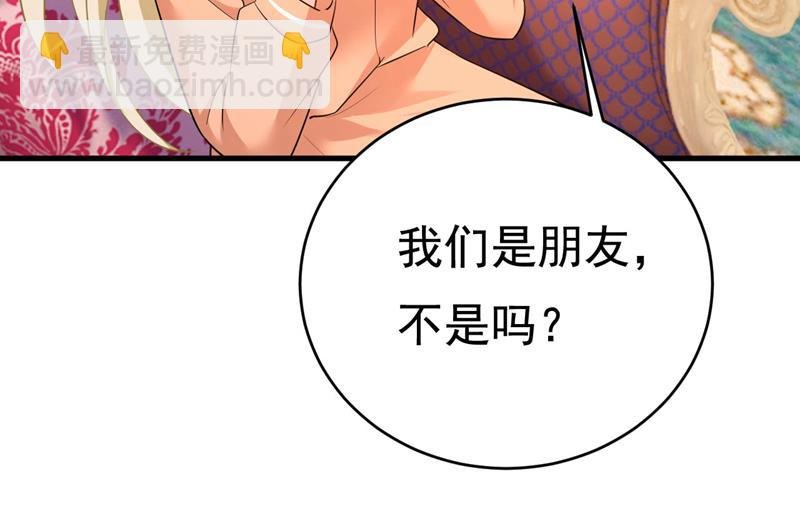 我们只是朋友？