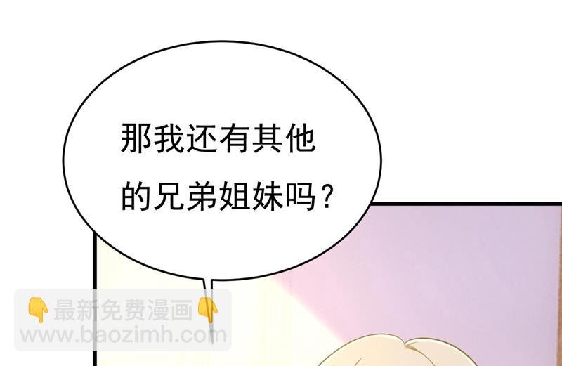 我是时家买来的？