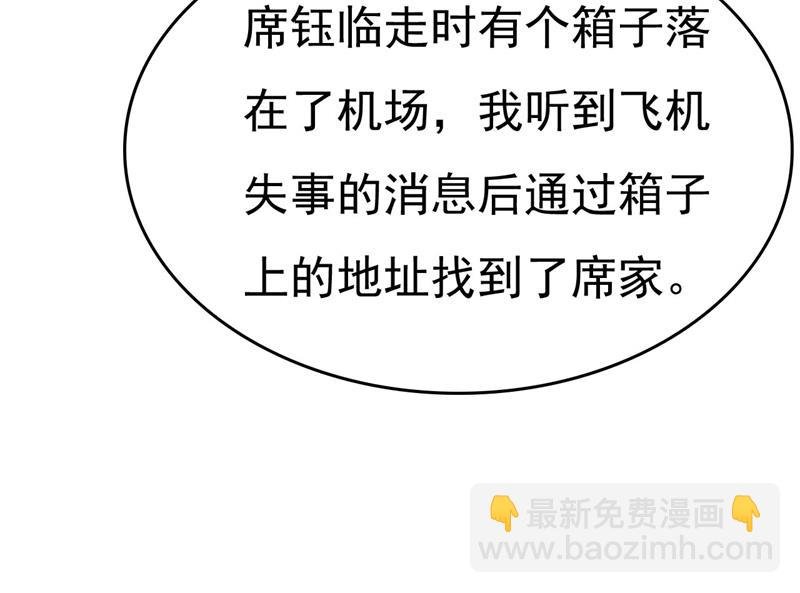 我是时家买来的？