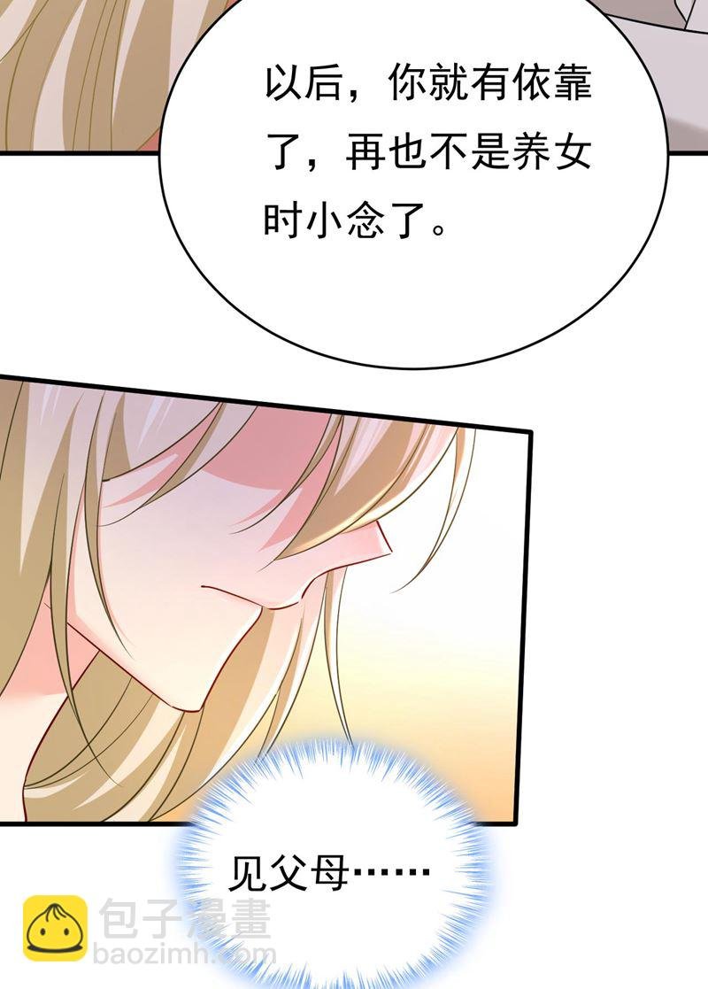 我要时小念
