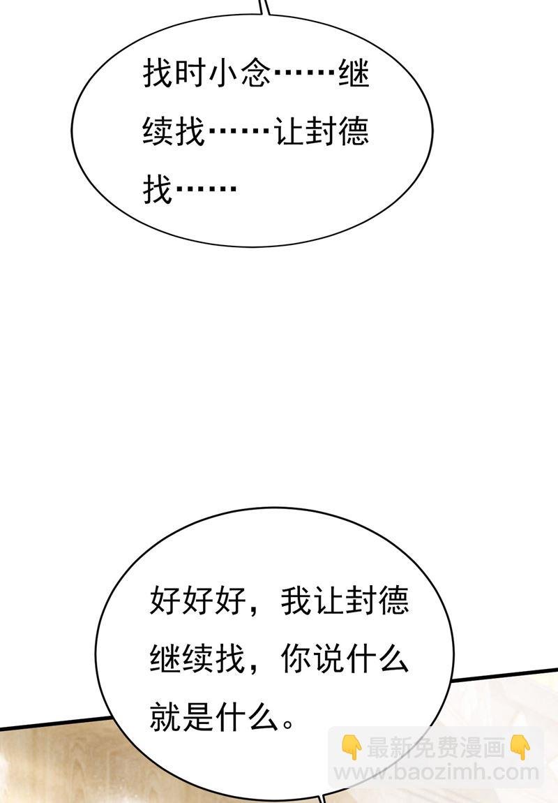 我要时小念
