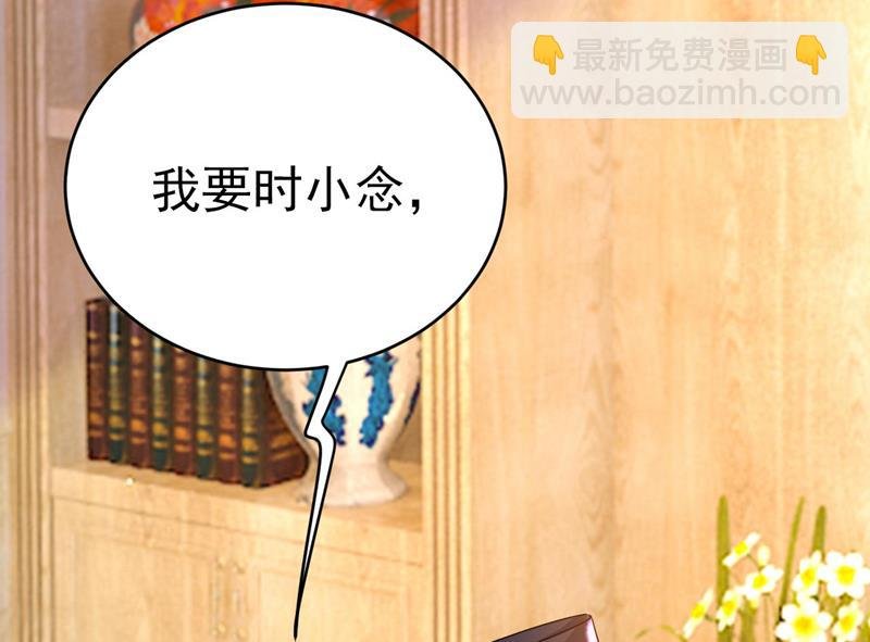 我要时小念