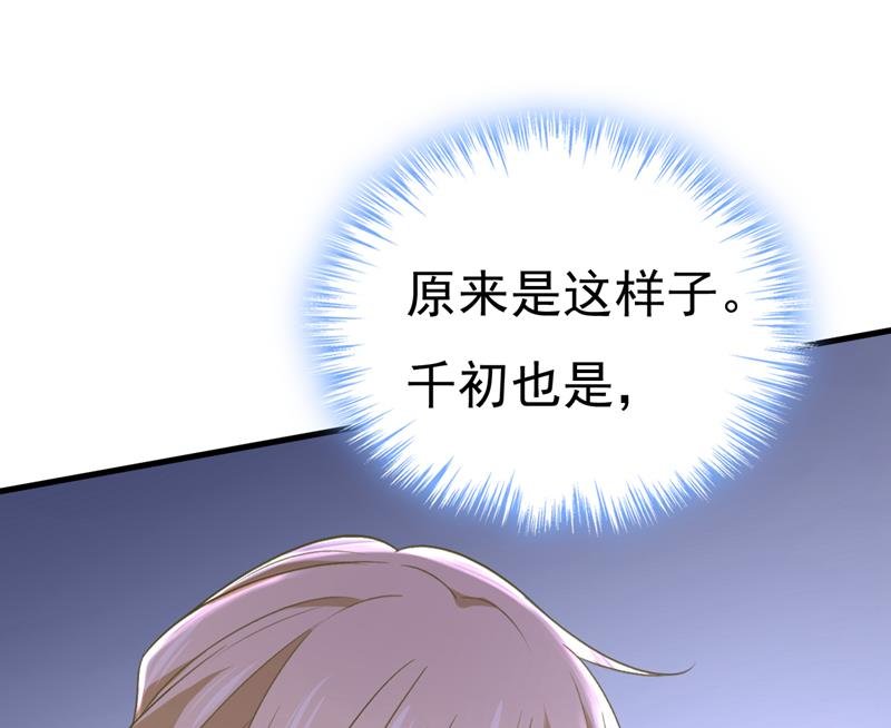要我跟千初结婚？