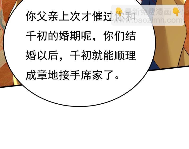 要我跟千初结婚？