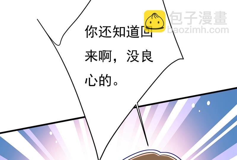 你终于回来了！