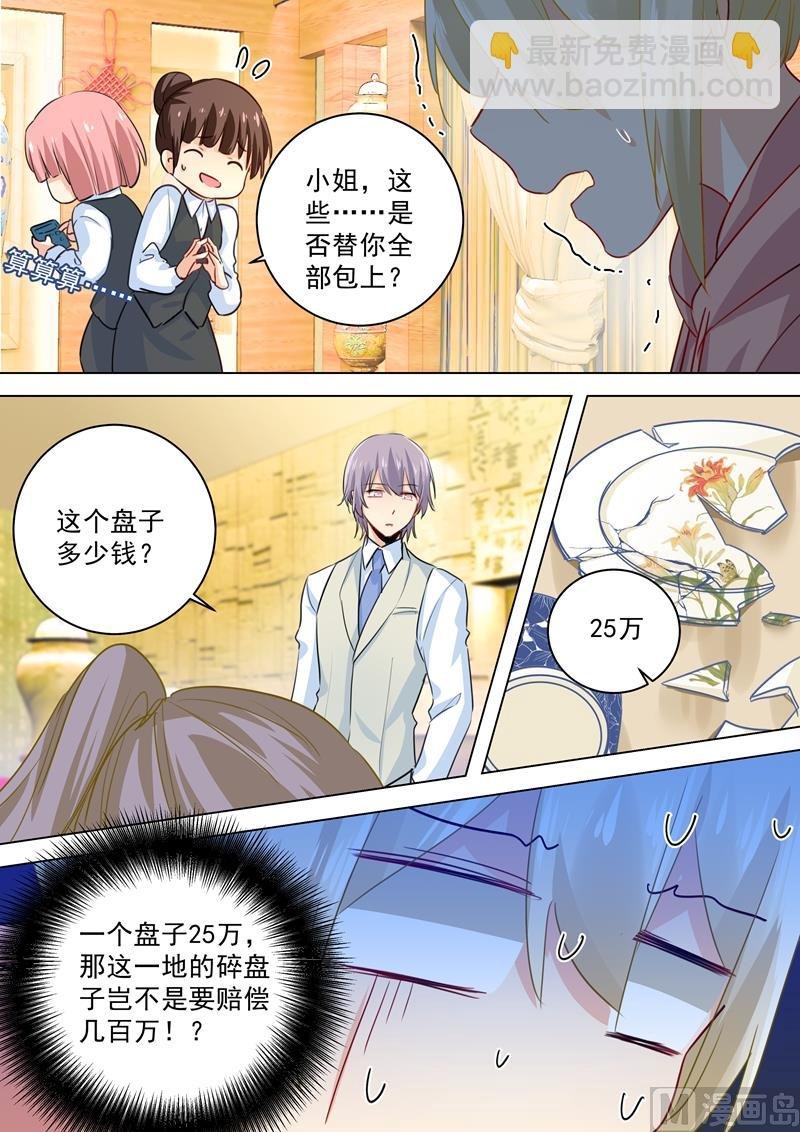 第50话 我的一切与你无关