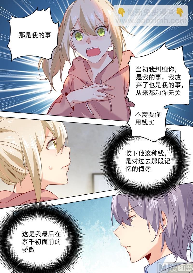 第50话 我的一切与你无关
