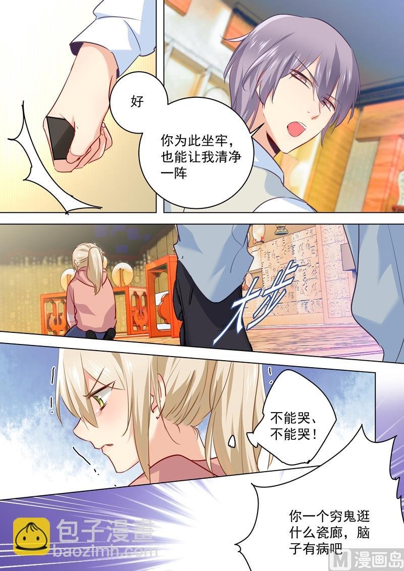 第50话 我的一切与你无关