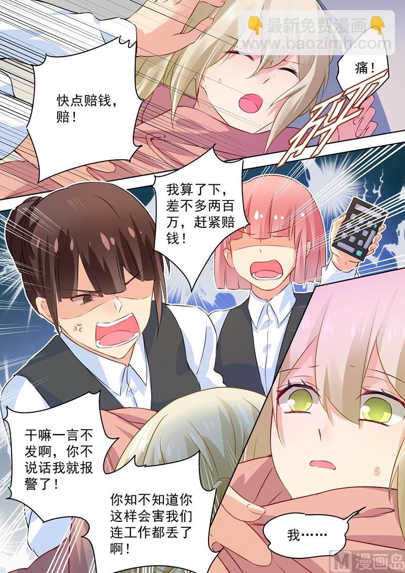 第50话 我的一切与你无关