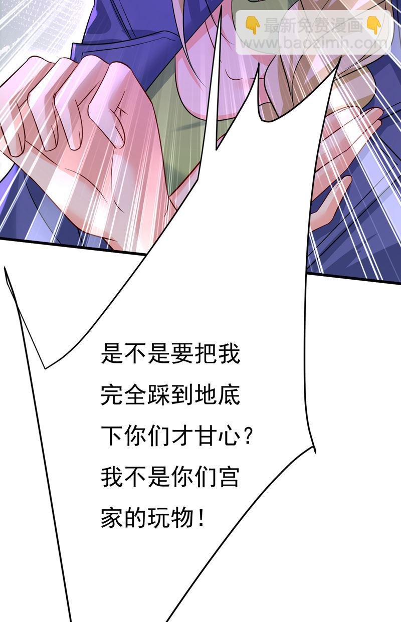 你还要侮辱我多久