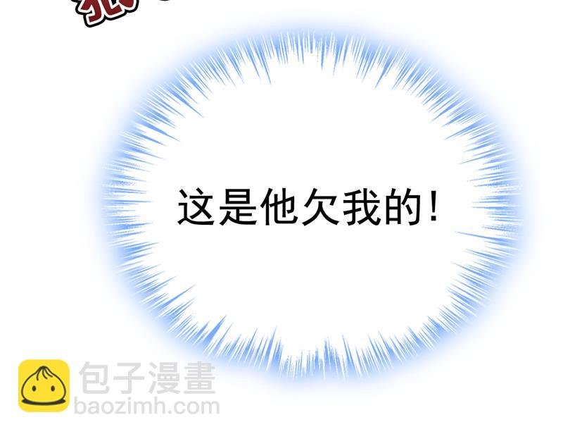 我想夺回你！