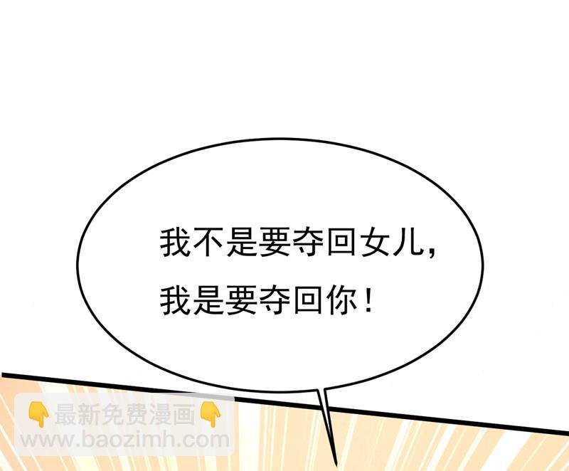 我想夺回你！