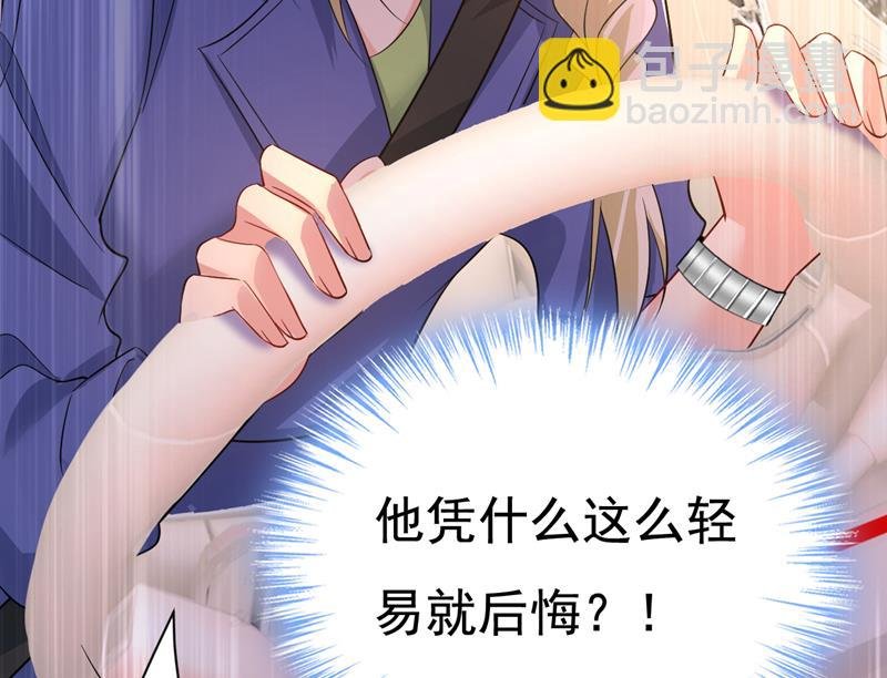 宫欧真的后悔了？
