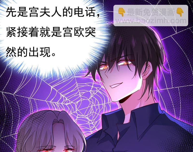 宫欧真的后悔了？