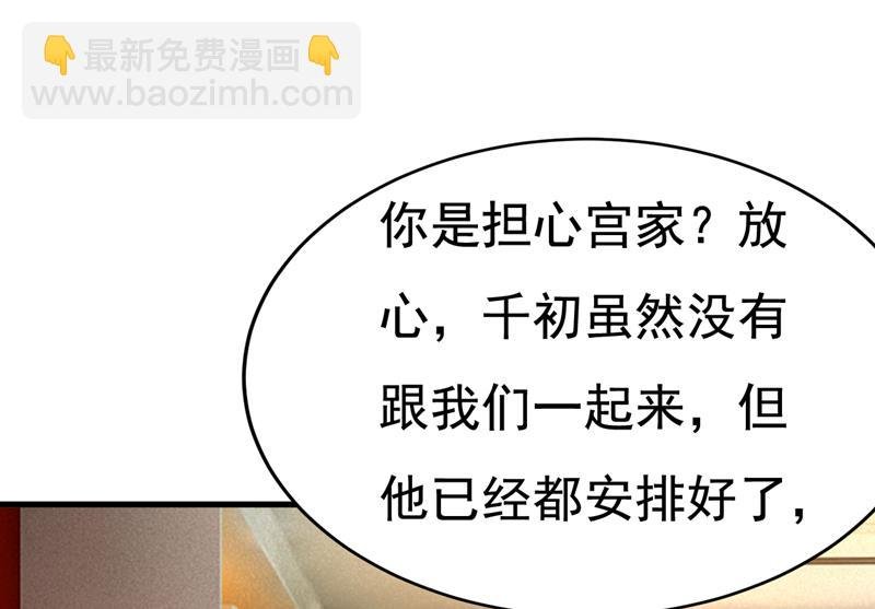 宫欧真的后悔了？
