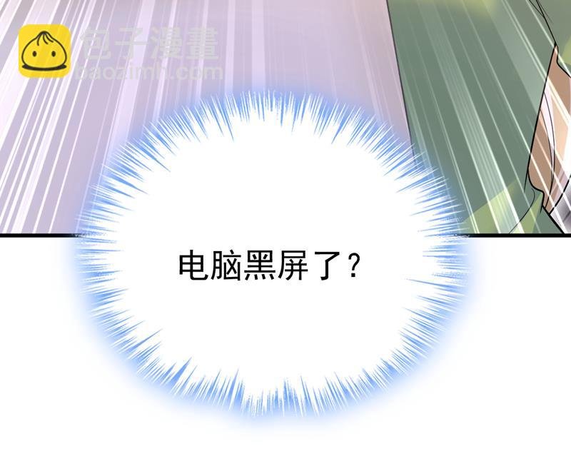 电脑被黑了？！