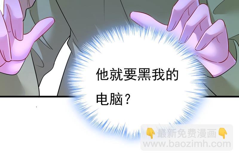 电脑被黑了？！