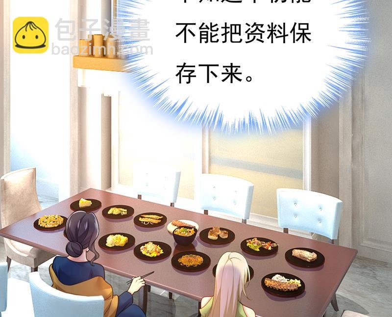 别去找他拿资料