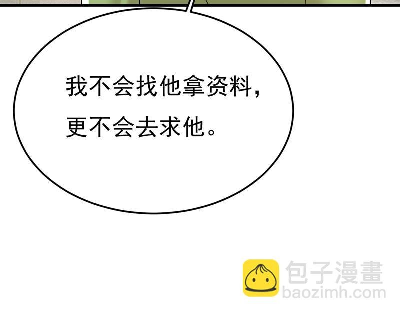 别去找他拿资料