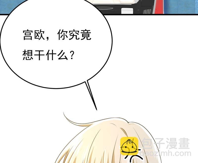这是你逼我的！