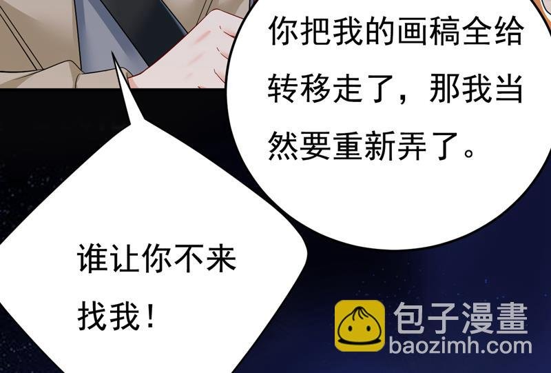 这是你逼我的！
