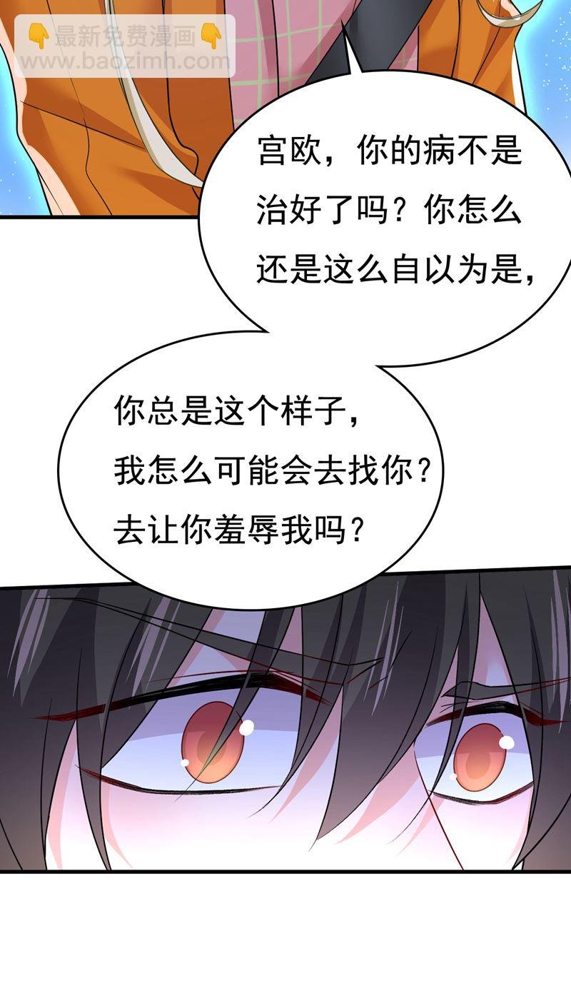 这是你逼我的！