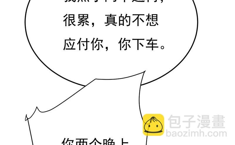 这是你逼我的！