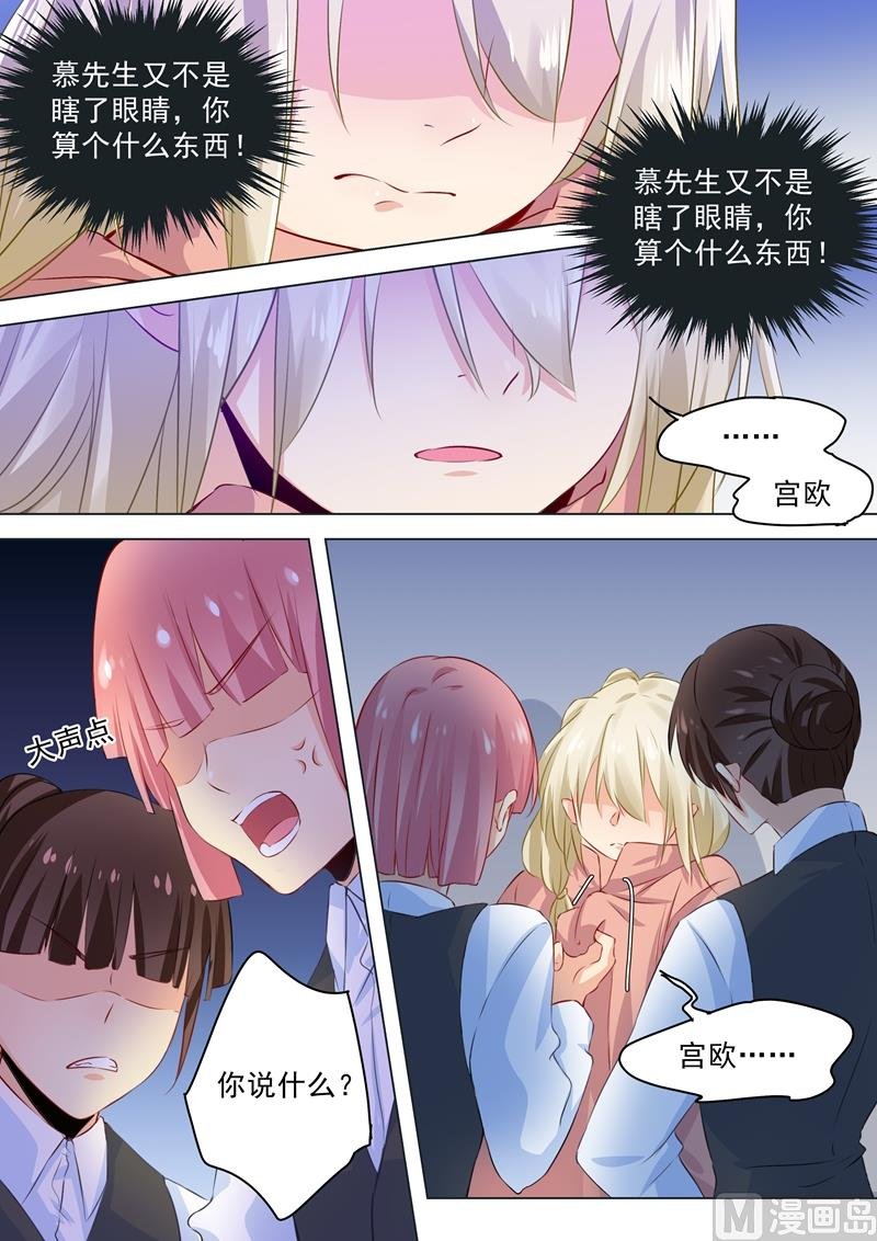 第51话 宫欧会替我付钱