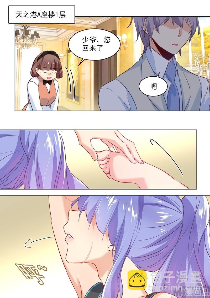 第51话 宫欧会替我付钱
