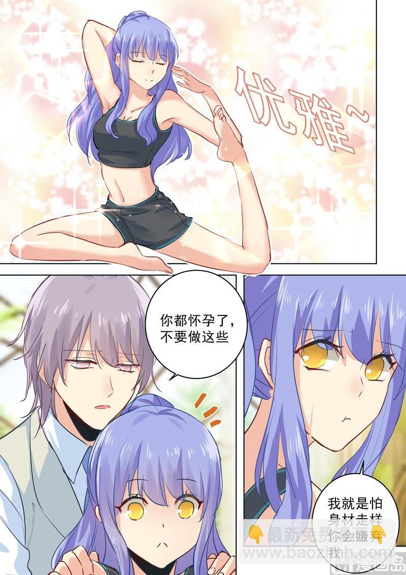 第51话 宫欧会替我付钱
