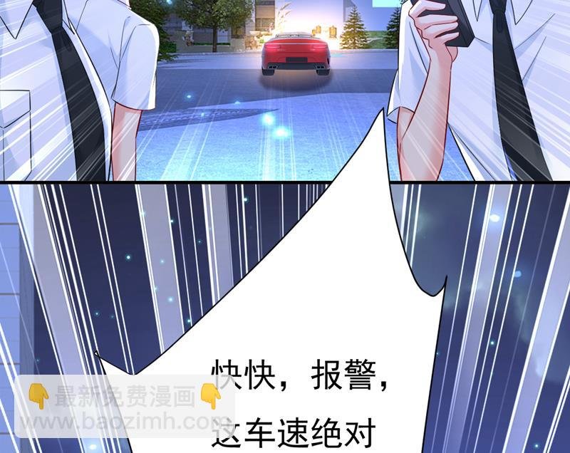 时小念，给我停车！