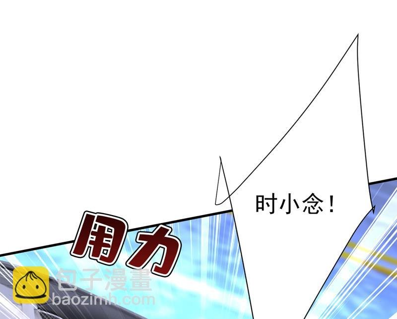 时小念，给我停车！