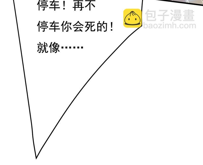 时小念，给我停车！