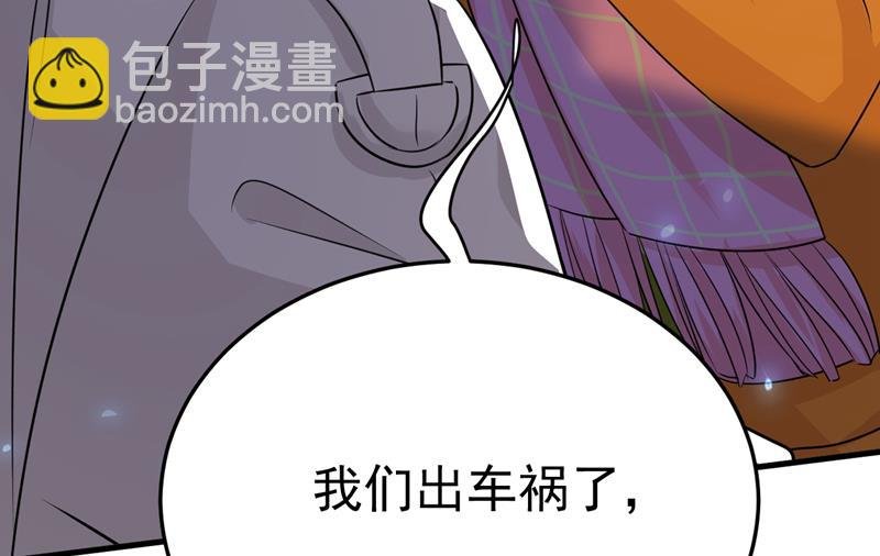 宫欧，你别吓我！
