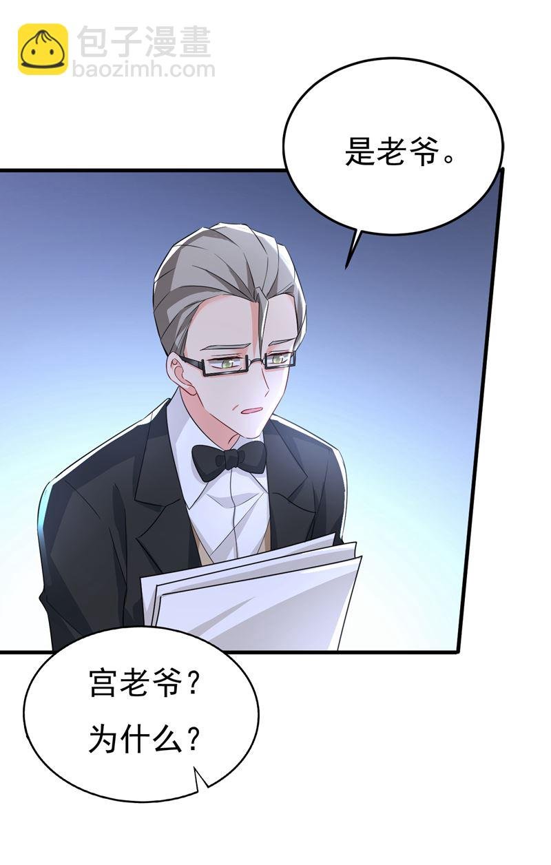 我勾引宫欧？