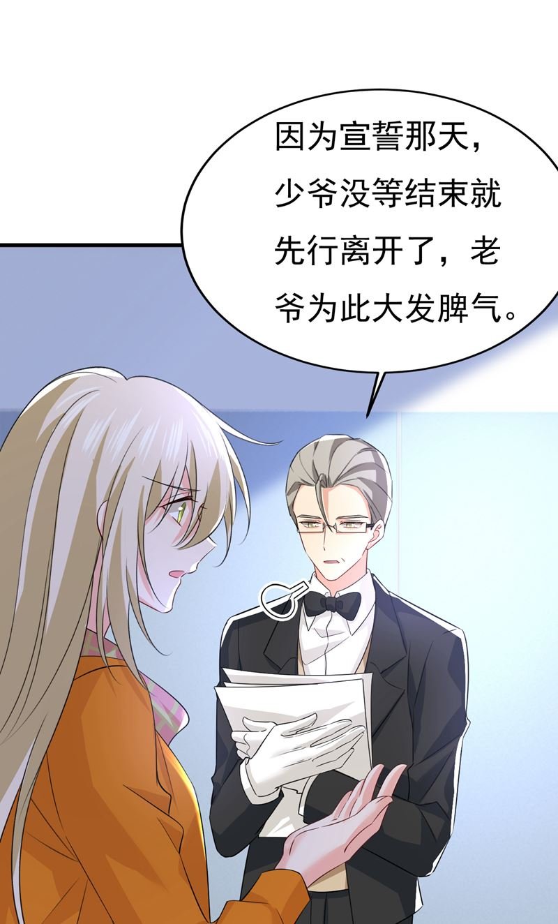 我勾引宫欧？