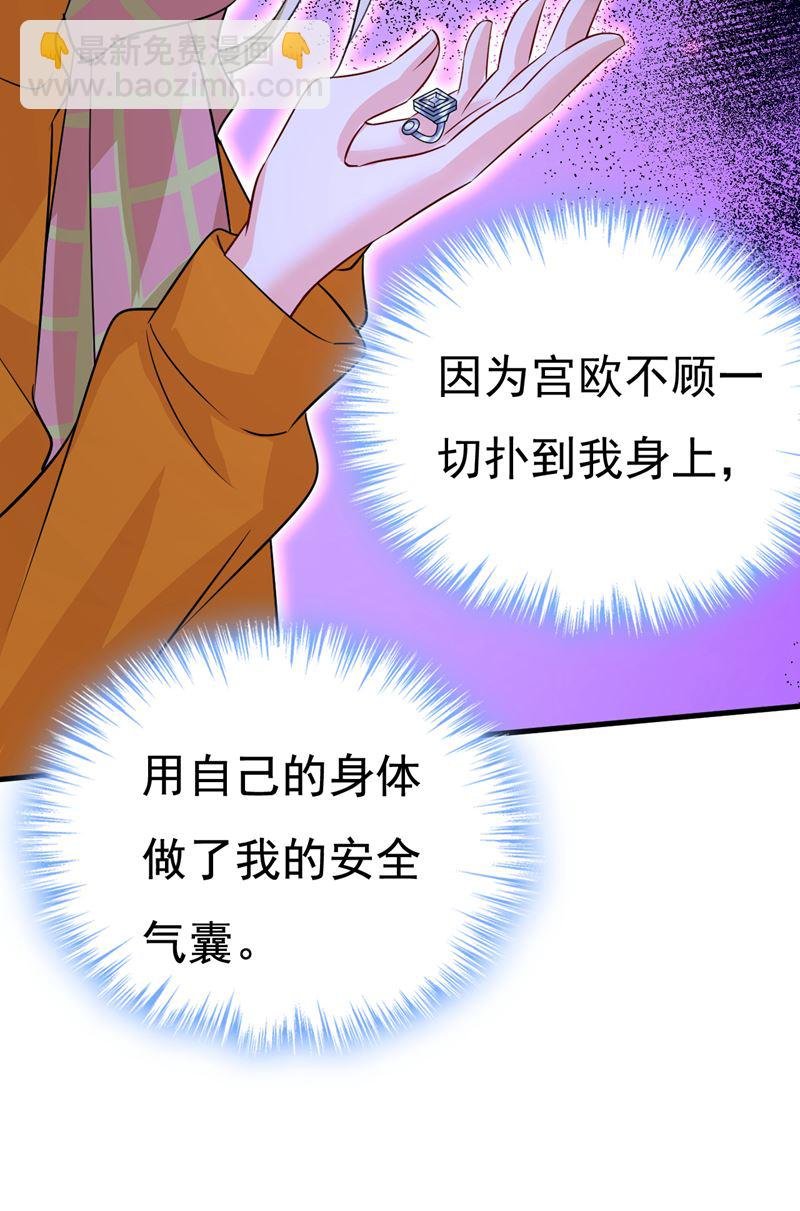 我勾引宫欧？