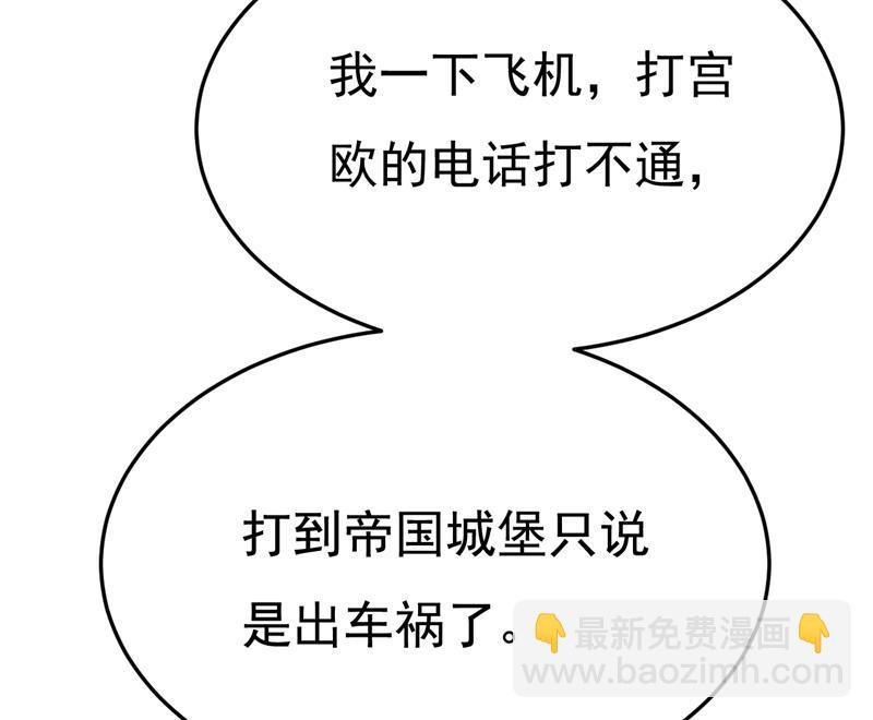我勾引宫欧？