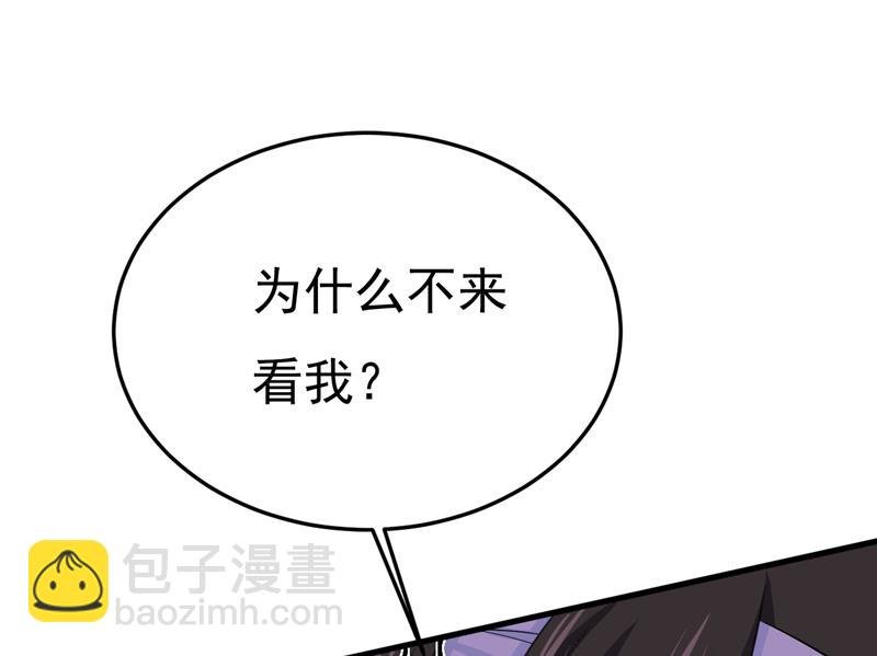 你为什么不来看我？