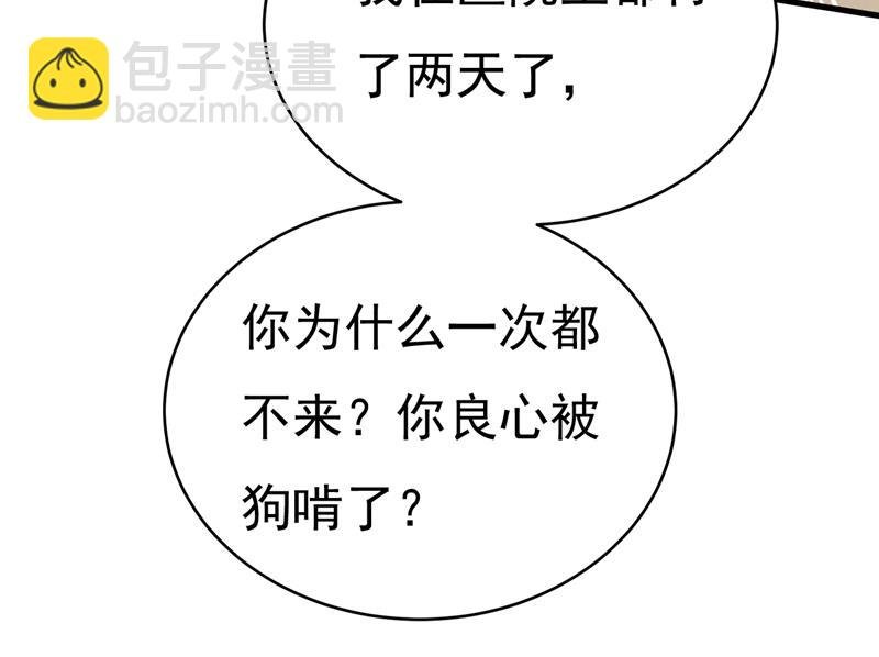你为什么不来看我？
