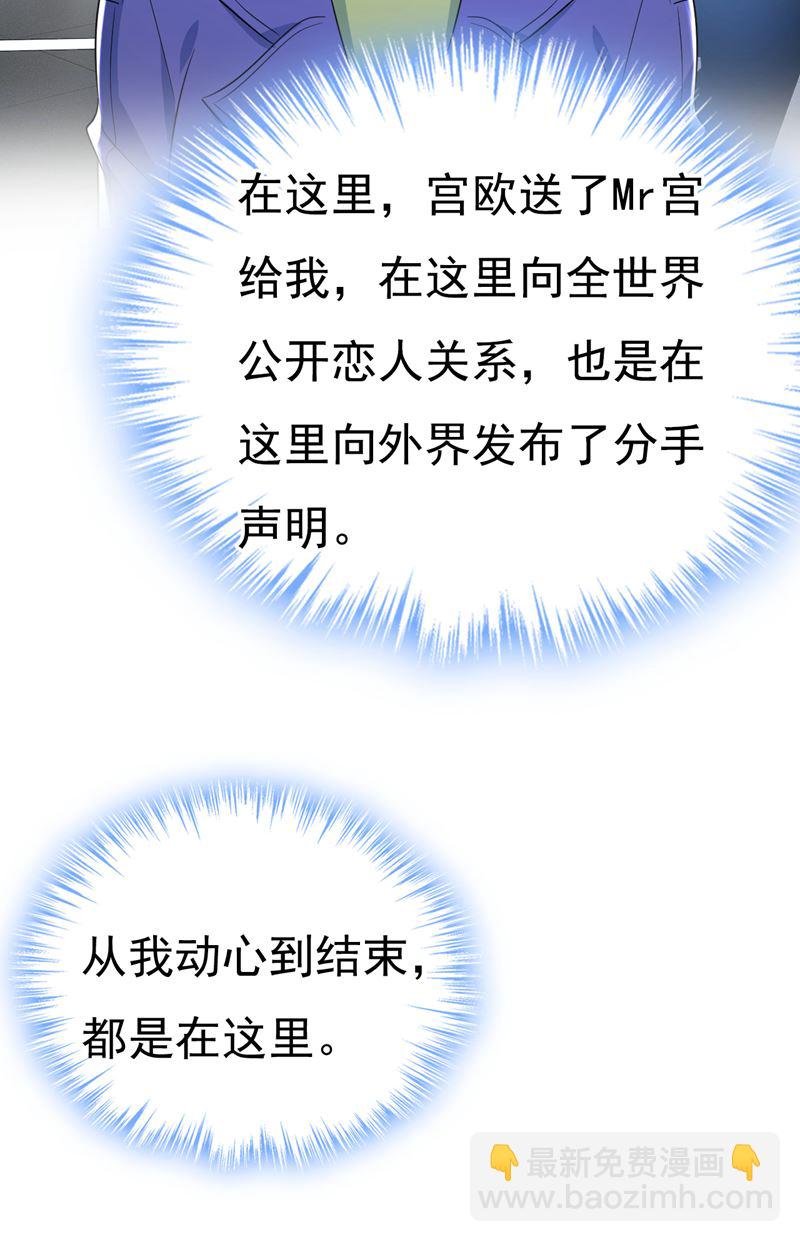 这是……Mr宫？