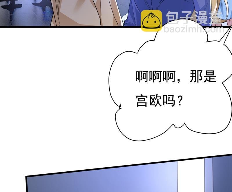 这是……Mr宫？