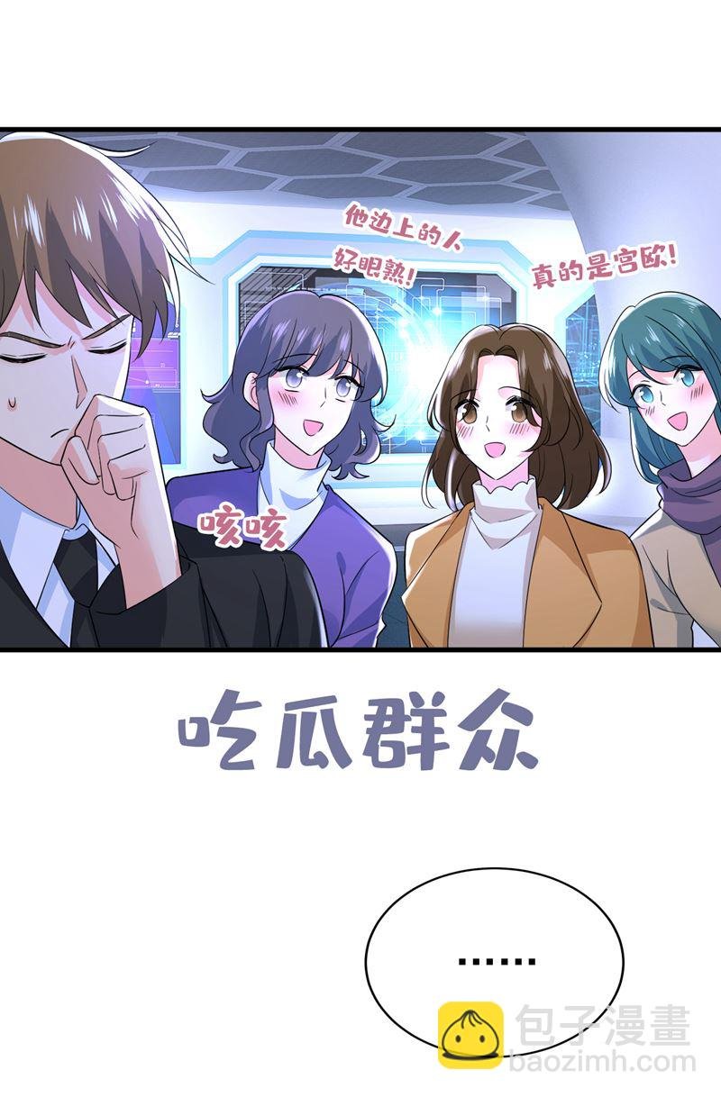 这是……Mr宫？