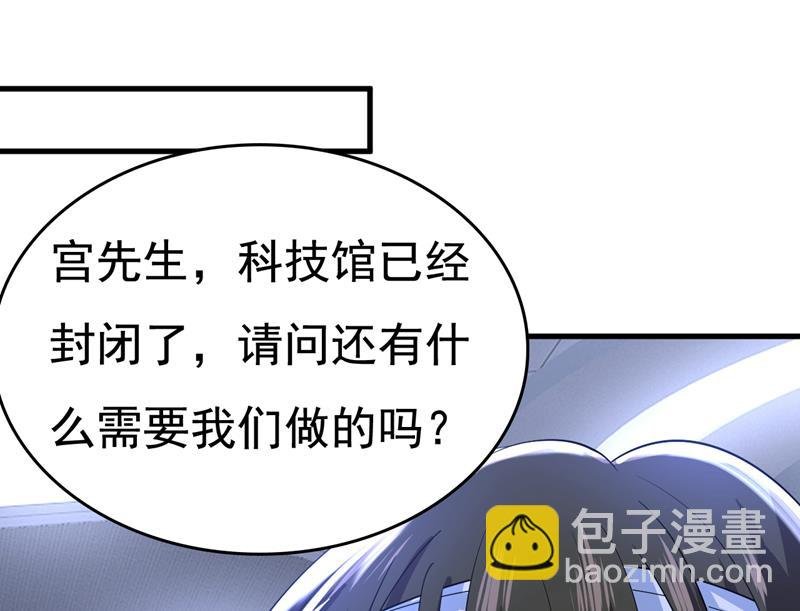 这是……Mr宫？