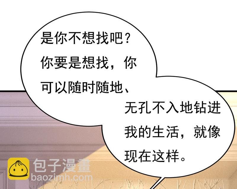 你有找过我？