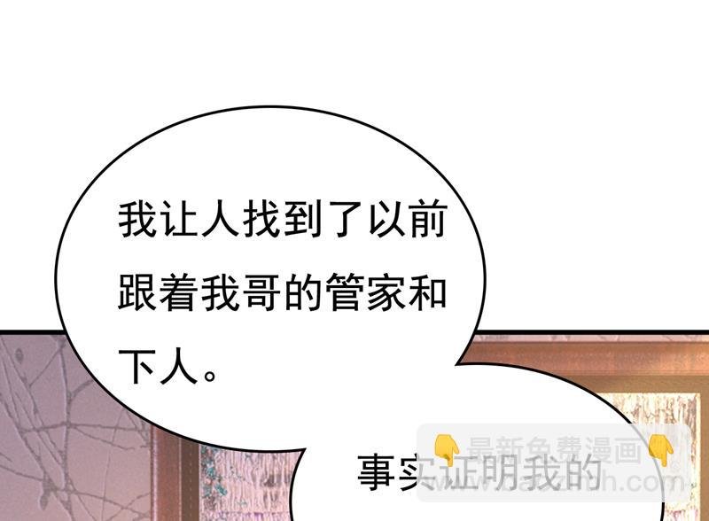 这才是真相？