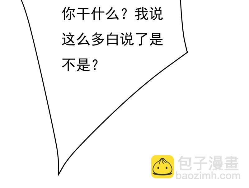 你这是什么意思？