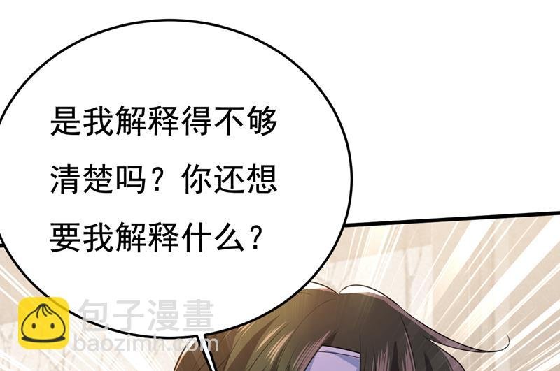 你这是什么意思？