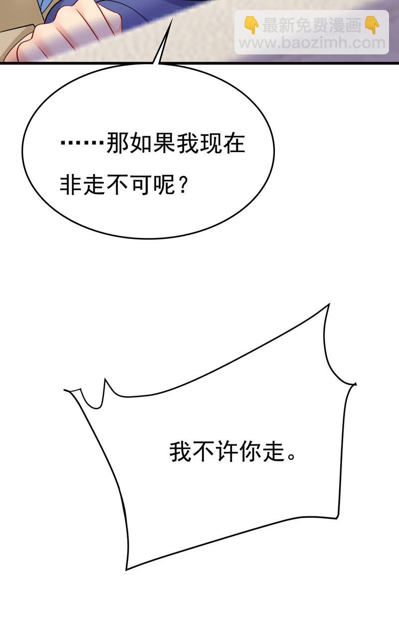 我不许你走